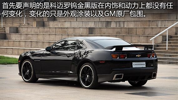 大黑蜂降临 实拍雪佛兰科迈罗钨金黑版