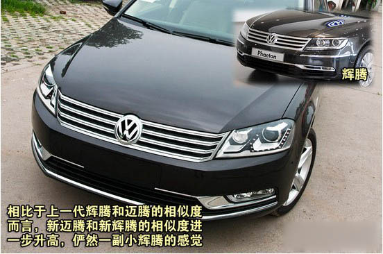 2011款 大众全新迈腾 重点图解