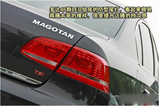 2011款 大众全新迈腾 重点图解