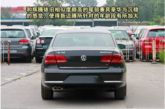 2011款 大众全新迈腾 重点图解