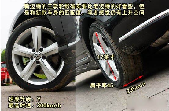 2011款 大众全新迈腾 重点图解