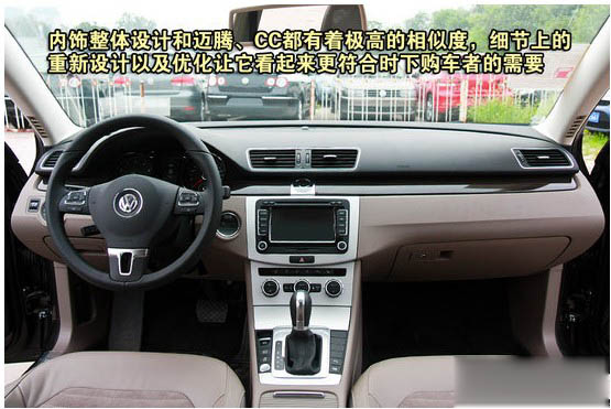 2011款 大众全新迈腾 重点图解