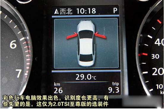 2011款 大众全新迈腾 重点图解