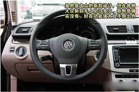 2011款 大众全新迈腾 重点图解