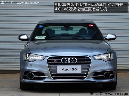 奥迪s6是什么档次的车,奥迪s6是什么级别的车