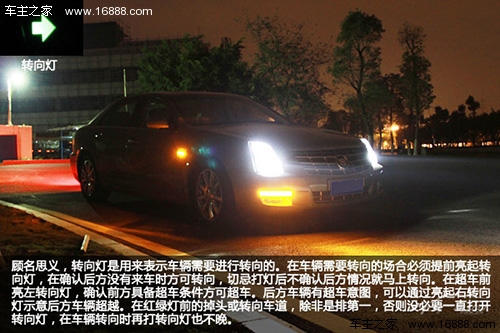 不仅仅是远近灯 汽车灯光使用方法详解高清图片