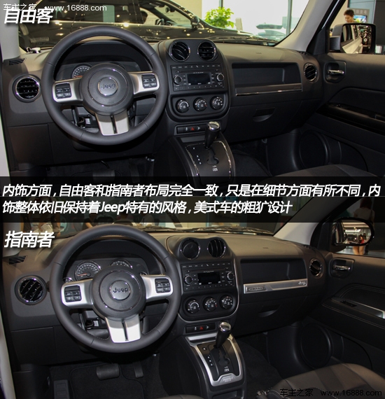 2015jeep自由客2.0l新款报价疯狂让利10万元