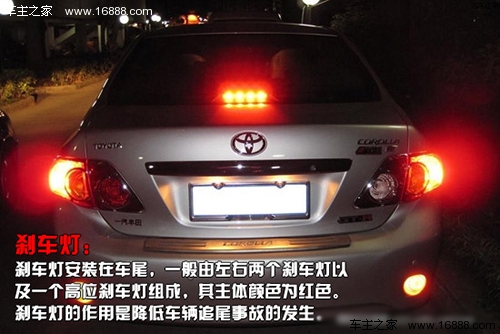 倒车灯:提醒后方/提供后方照明