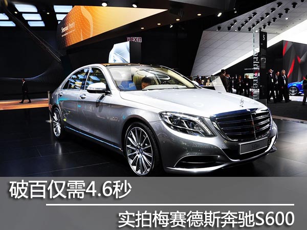 奔驰s600价格多少钱,奔驰s600价格多少钱一辆