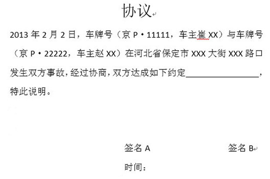 汽车在 异地出险注意事项