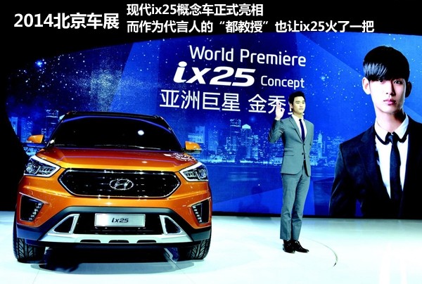 韩流的新风潮 试驾北京现代小型SUV ix25