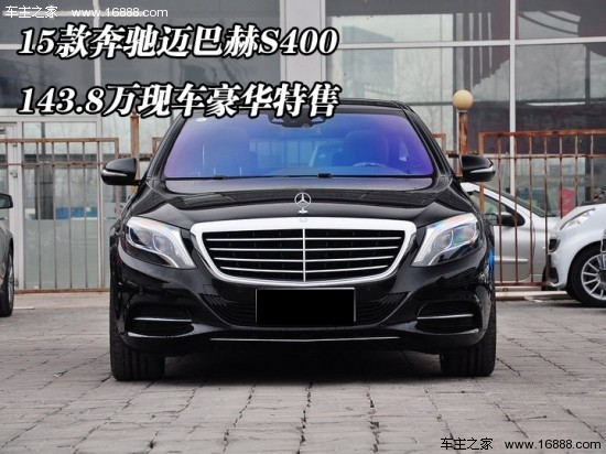 奔驰s级迈巴赫,奔驰s级迈巴赫多少钱