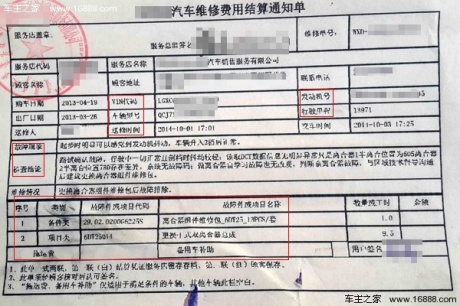 购车发票有什么作用 2015051303525766823_600.jpg_460.jpg