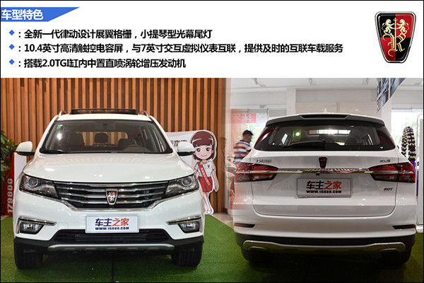 搭载马云的YunOS,荣威RX5实拍图解高清图片