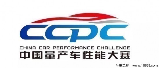 江淮iEV6S出征中国量产车性能大赛_车商活动