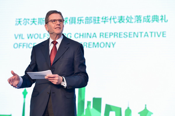 沃尔夫斯堡足球俱乐部中国区代表处正式于北京