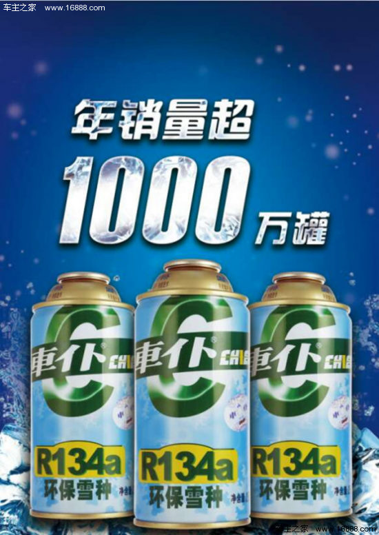 什么牌子的空调制冷剂好 2017032905402833259_550.png