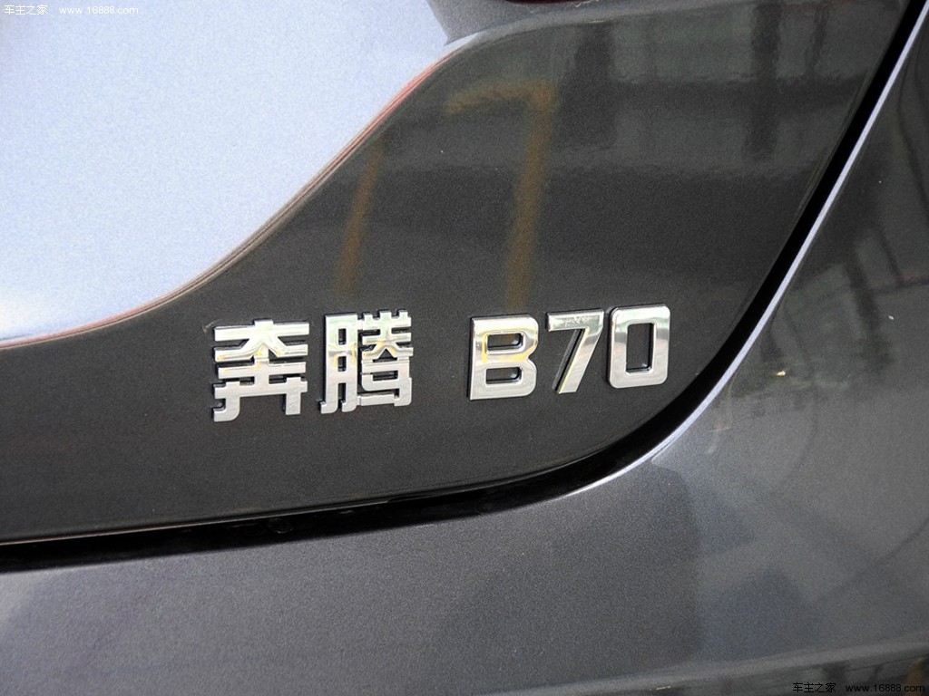 奔腾B70