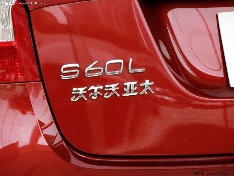 沃尔沃S60