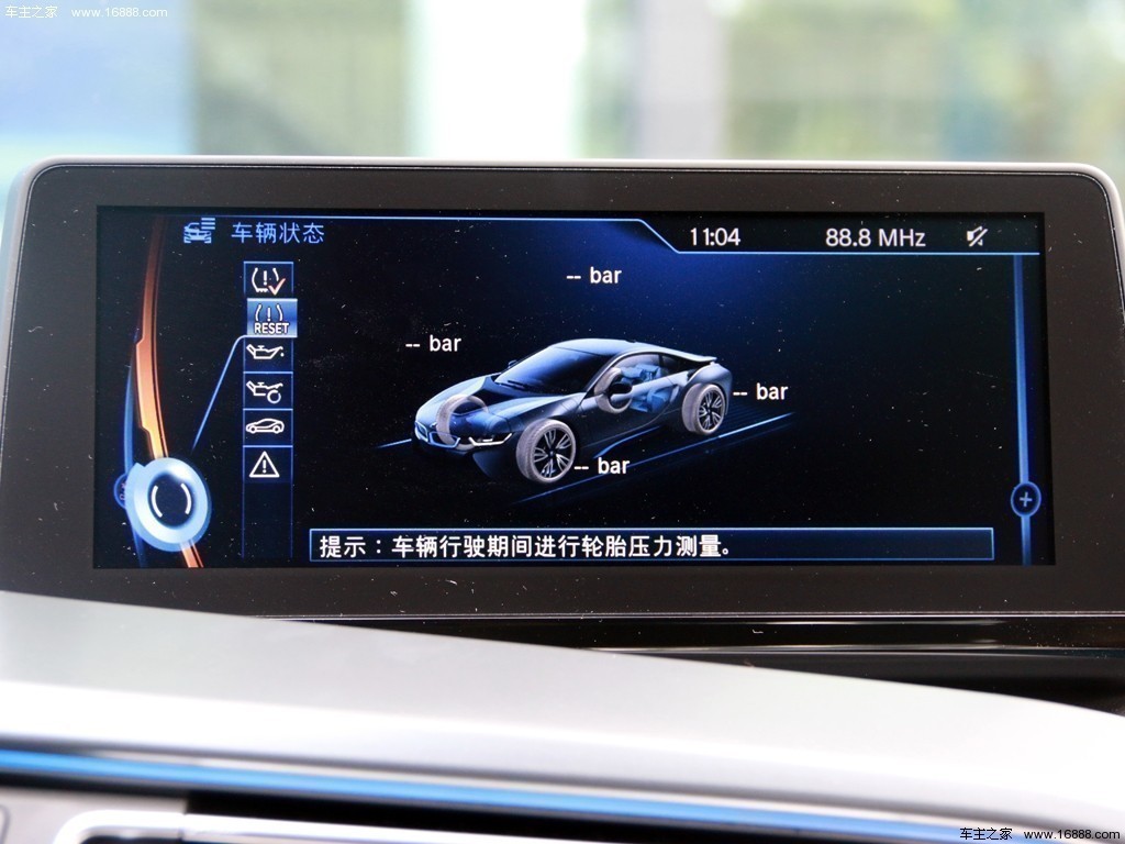 宝马i82014款 高配型