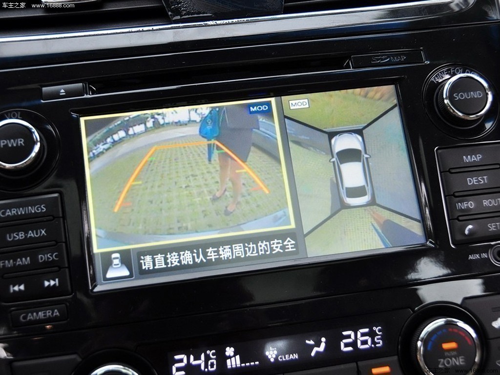 天籁14款 2.5L XV-VIP尊领版