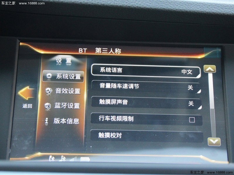 博瑞 2015款 1.8T 旗舰型