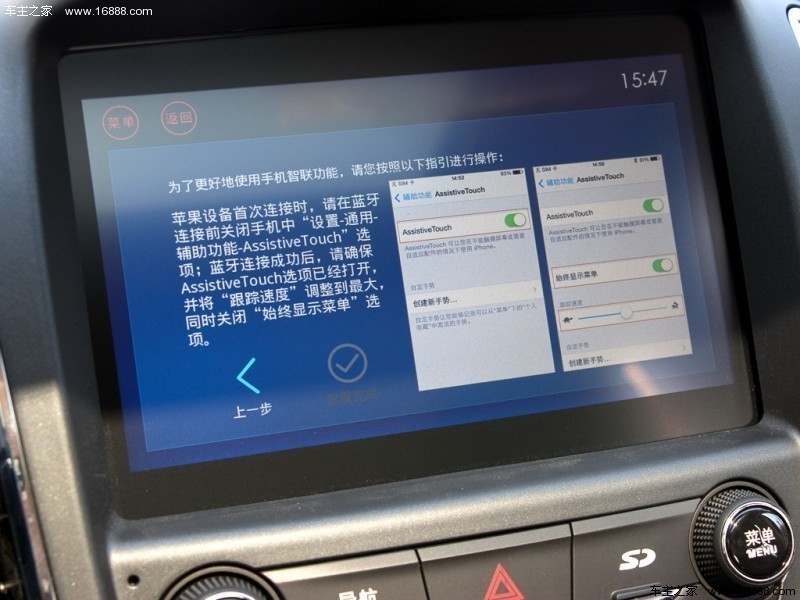 宝骏5602015款 1.8L手动豪华型