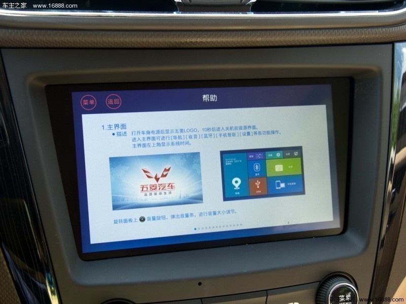 五菱宏光 2015款 1.5L S1 豪华型