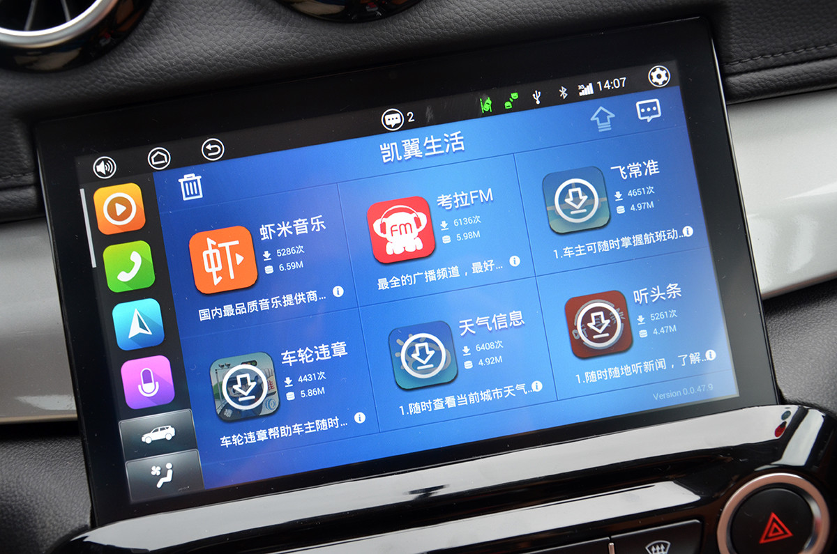 凯翼X32017款 1.6L CVT发烧友版