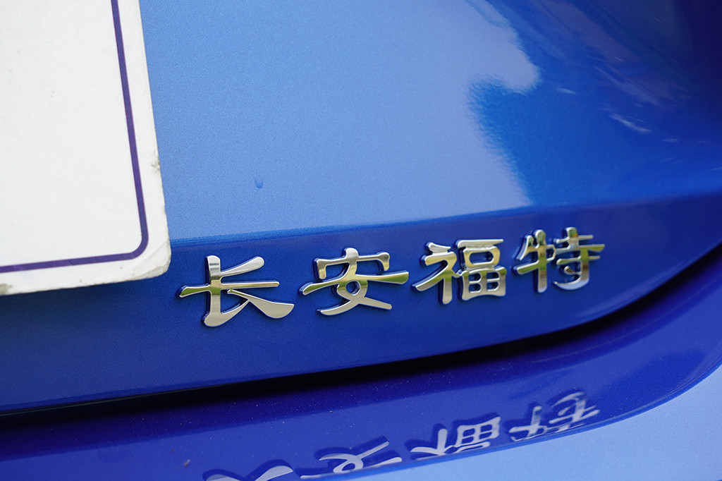 福克斯