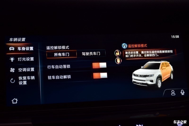 长安CS35PLUSPLUS 2018款 1.6L 自动酷联版