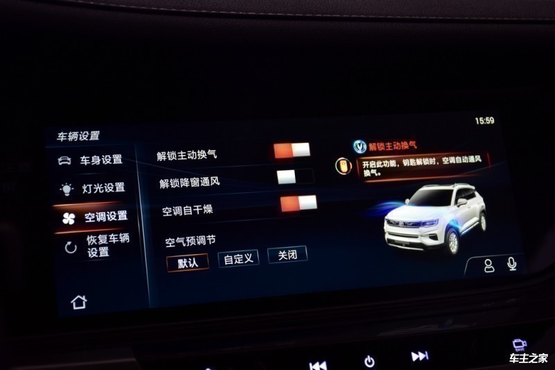 长安CS35PLUSPLUS 2018款 1.6L 自动酷联版