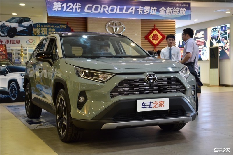 RAV4荣放2020款 2.0L CVT四驱尊贵版