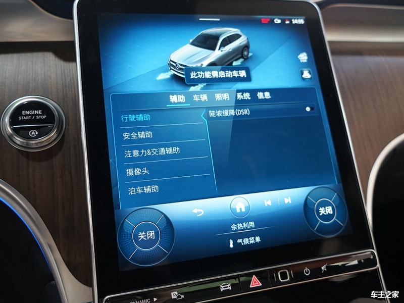 奔驰GLC 2023款 GLC 300 L 4MATIC 动感型 7座