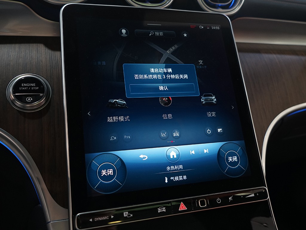 奔驰GLC 2023款 GLC 300 L 4MATIC 动感型 7座