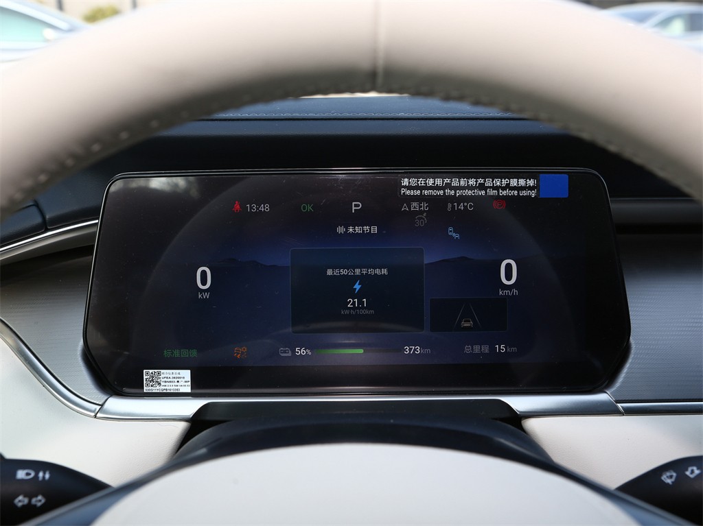 宋L EV 2024款 662km 超越型