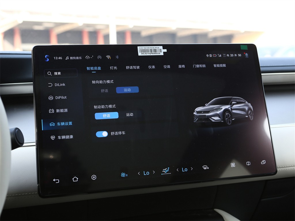 宋L EV 2024款 662km 超越型