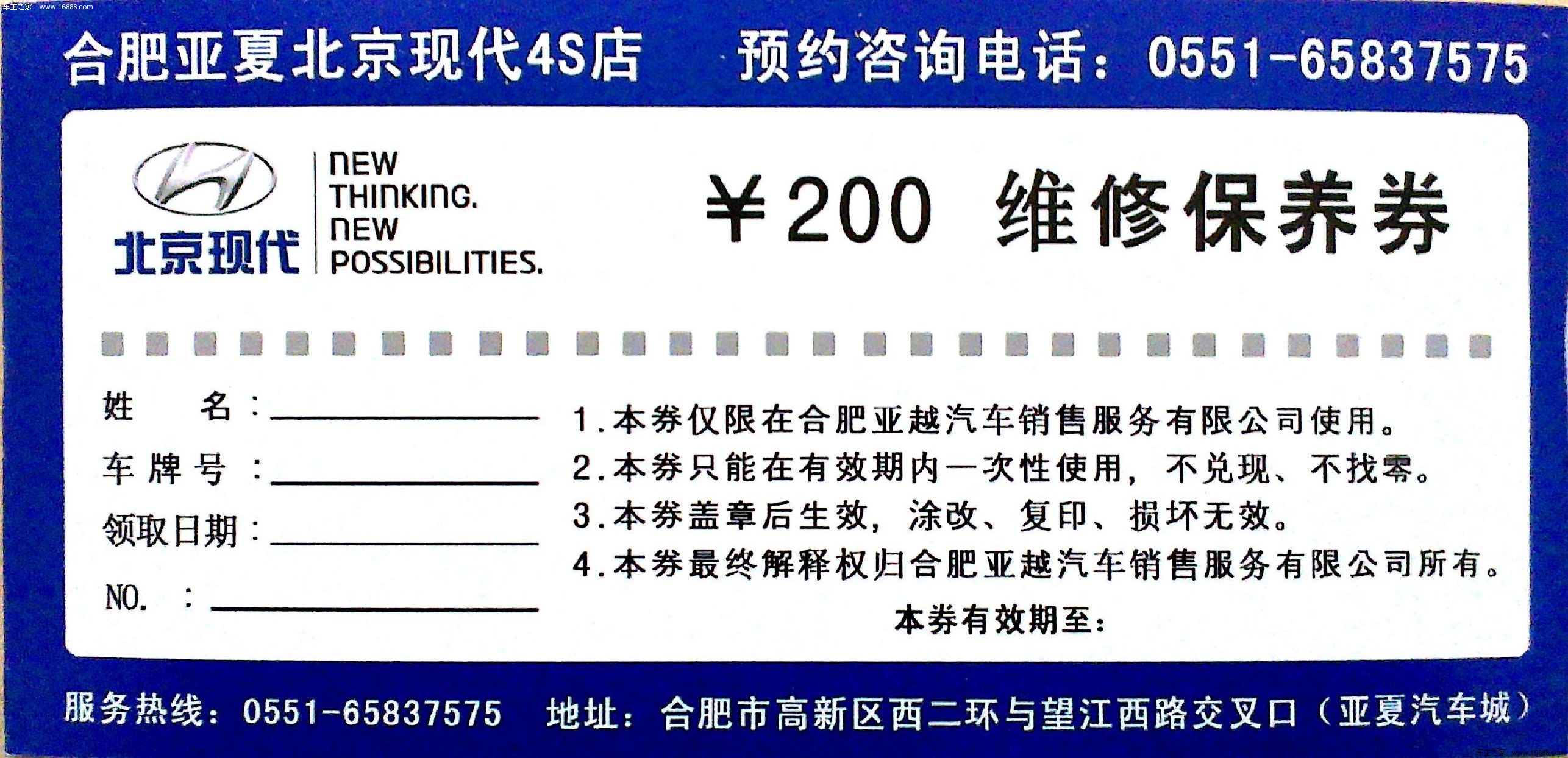 4s店买保险送代金券 4s店保险送保养券跟现金要哪个好