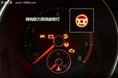 转向助力系统故障灯