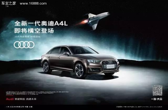 全新一代奥迪a4l 即将横空登场 可抢先预订