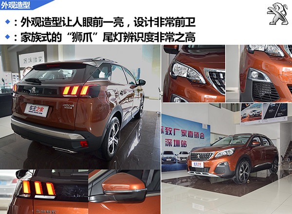 一头来自未来的"狮子" 标致4008实拍图解