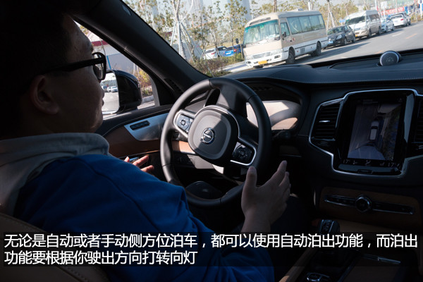 小胖想用它装逼却… 沃尔沃xc90自动泊车体验